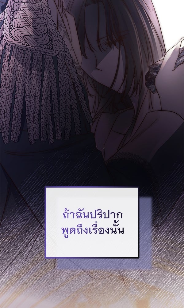 ชีวิตนี้เพื่อเธอ - หน้า 5