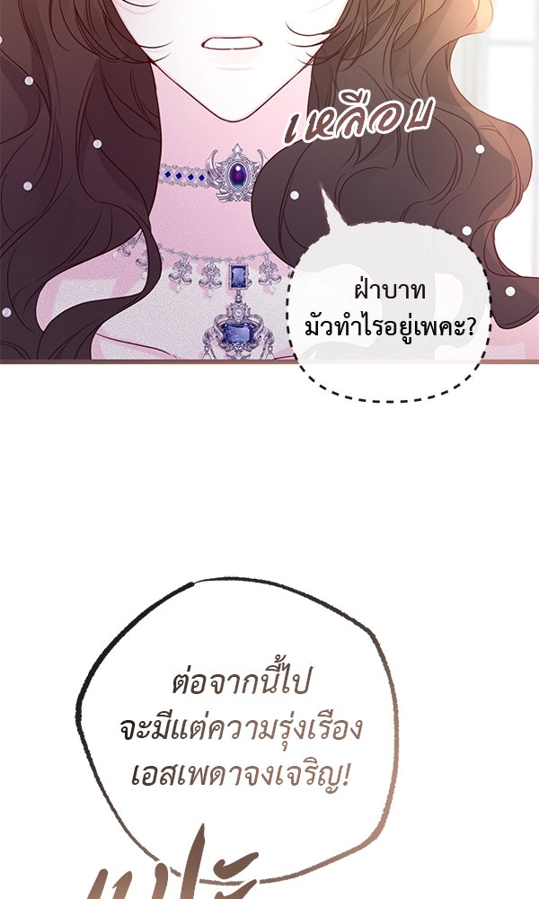 ชีวิตนี้เพื่อเธอ - หน้า 50