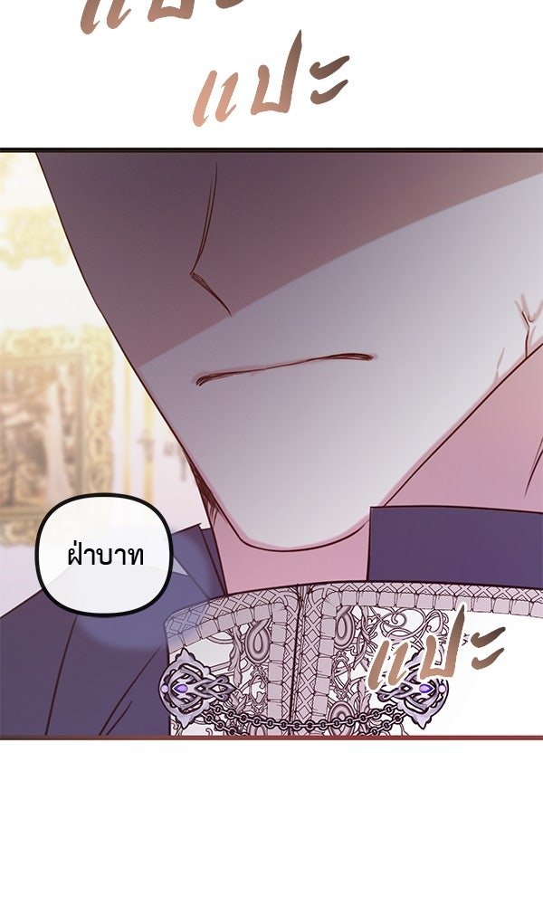 ชีวิตนี้เพื่อเธอ - หน้า 51