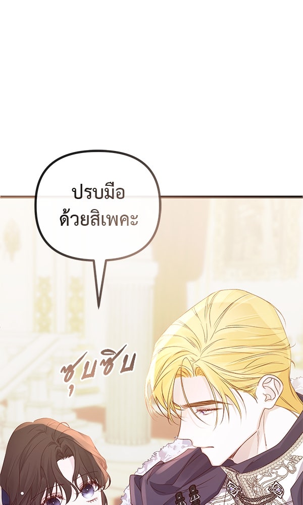 ชีวิตนี้เพื่อเธอ - หน้า 52