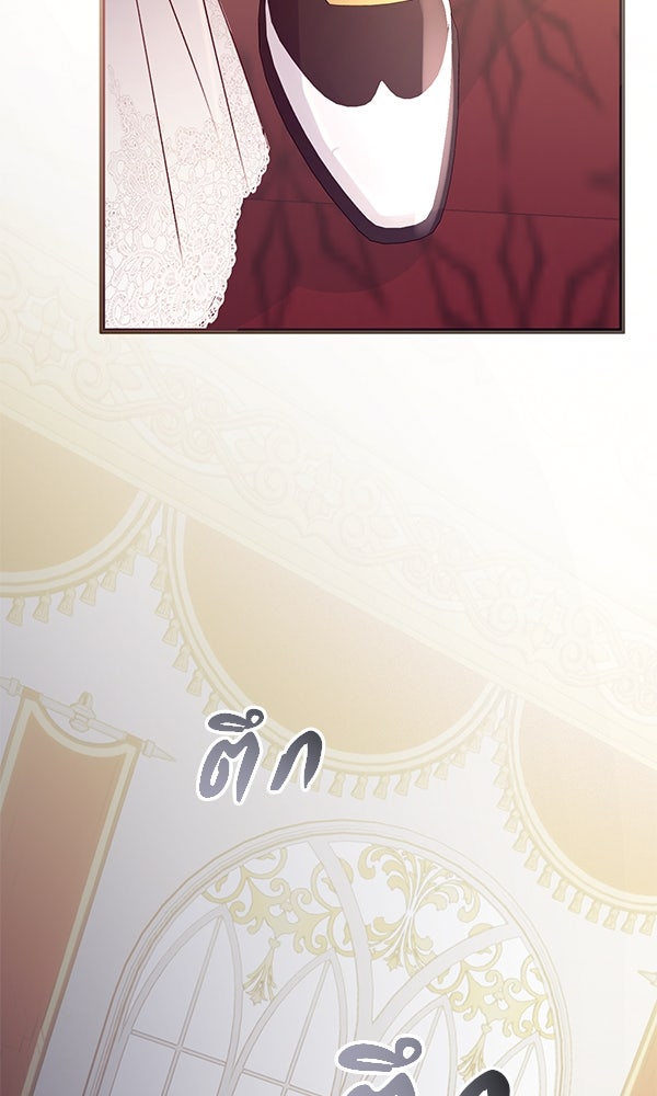 ชีวิตนี้เพื่อเธอ - หน้า 55