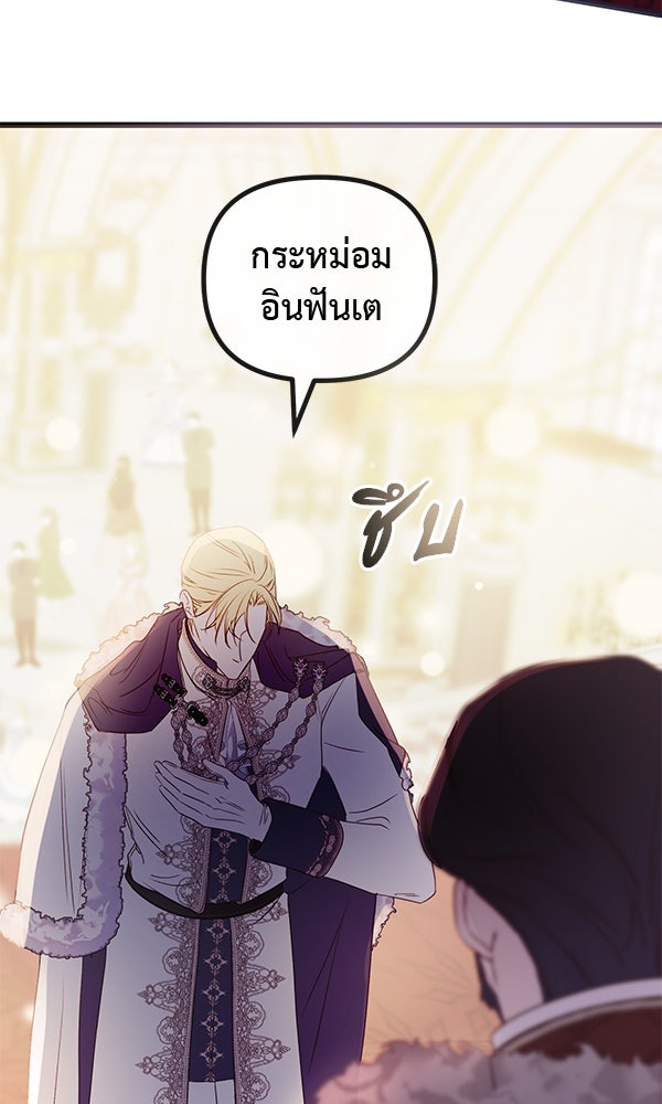 ชีวิตนี้เพื่อเธอ - หน้า 57