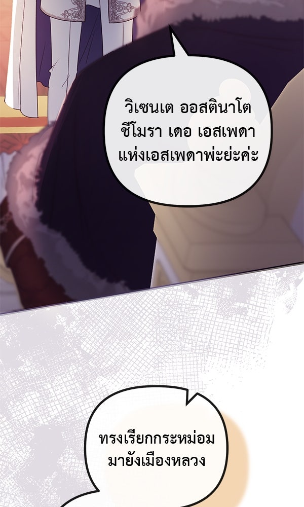 ชีวิตนี้เพื่อเธอ - หน้า 58