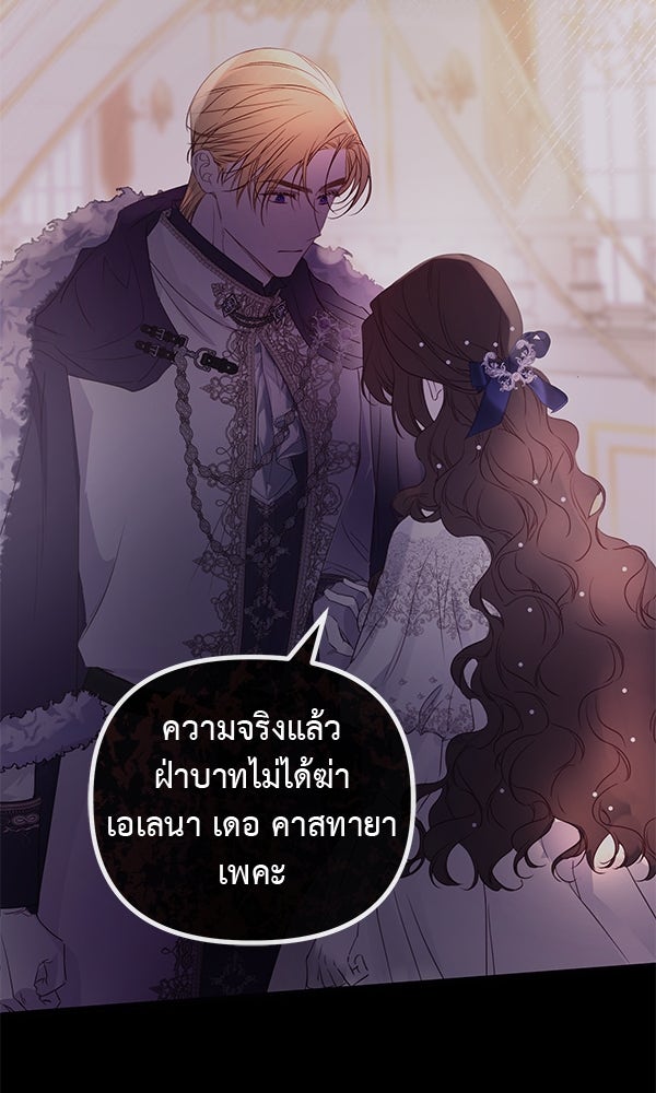 ชีวิตนี้เพื่อเธอ - หน้า 6
