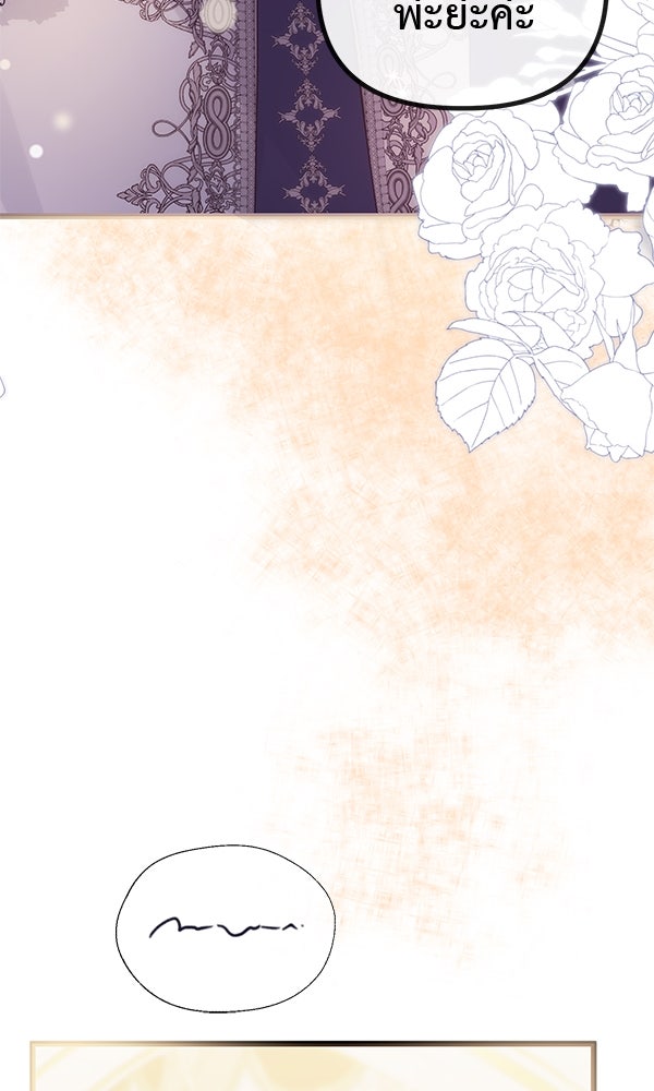 ชีวิตนี้เพื่อเธอ - หน้า 62