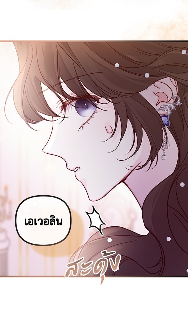 ชีวิตนี้เพื่อเธอ - หน้า 64