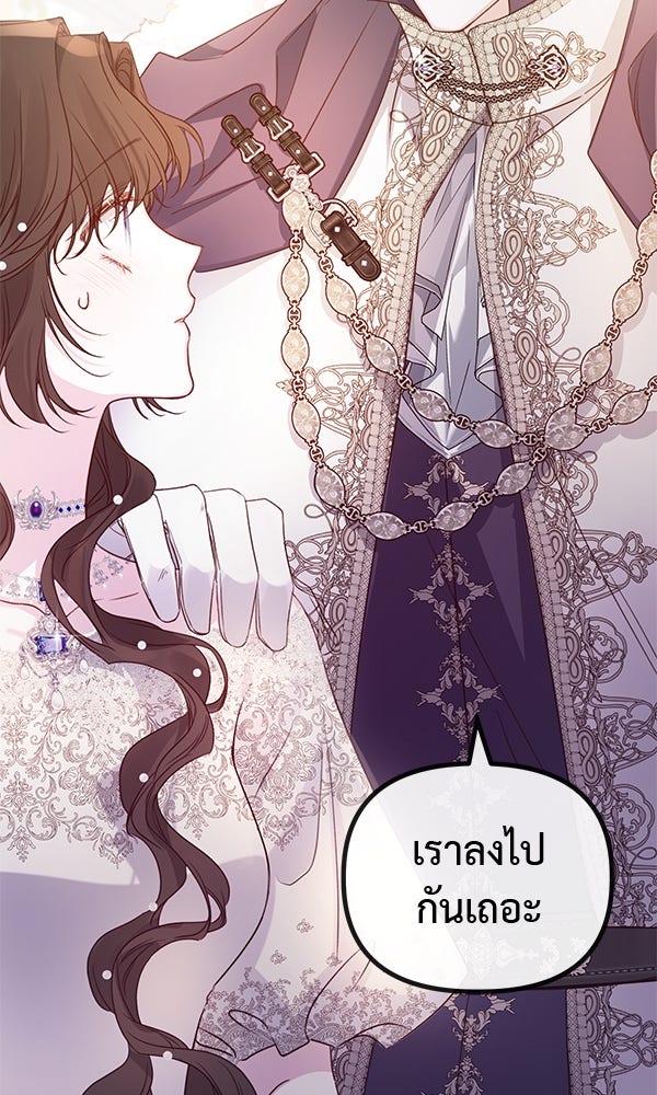 ชีวิตนี้เพื่อเธอ - หน้า 66