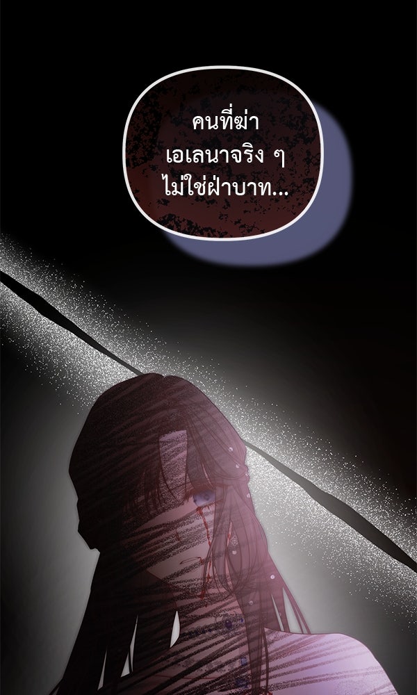 ชีวิตนี้เพื่อเธอ - หน้า 7