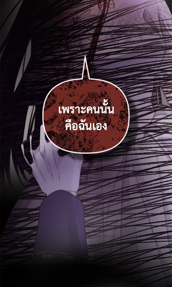 ชีวิตนี้เพื่อเธอ - หน้า 8