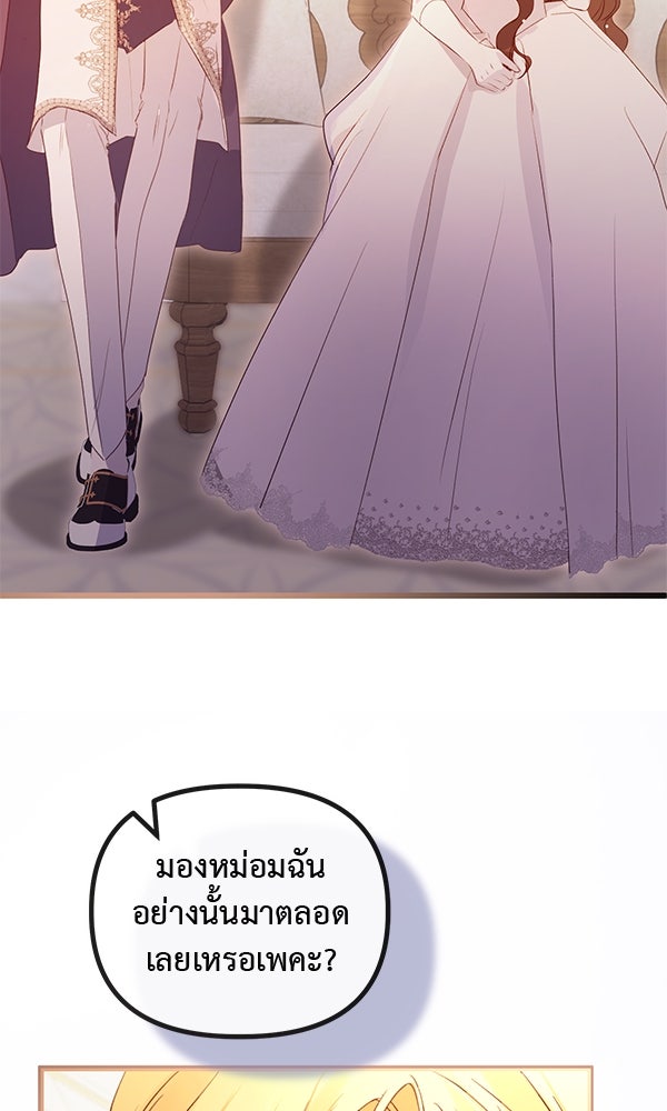 ชีวิตนี้เพื่อเธอ - หน้า 81