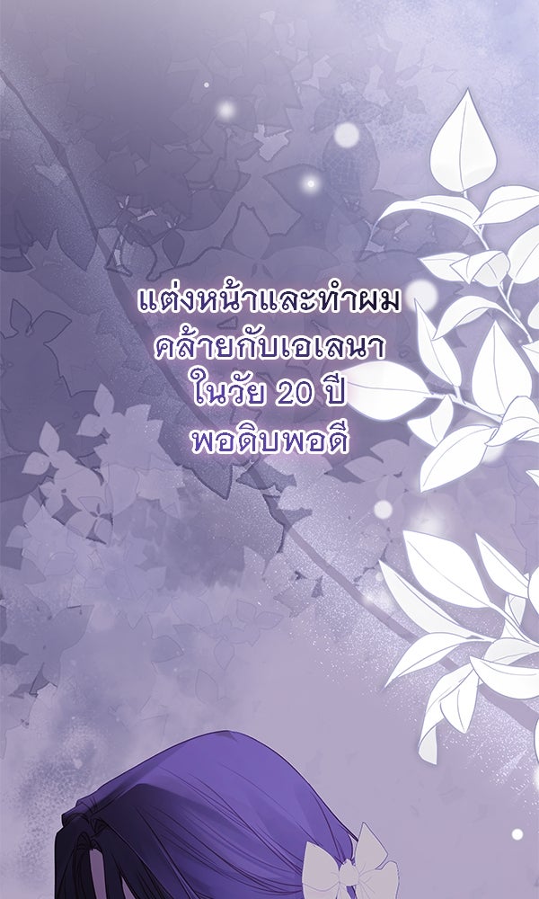 ชีวิตนี้เพื่อเธอ - หน้า 83