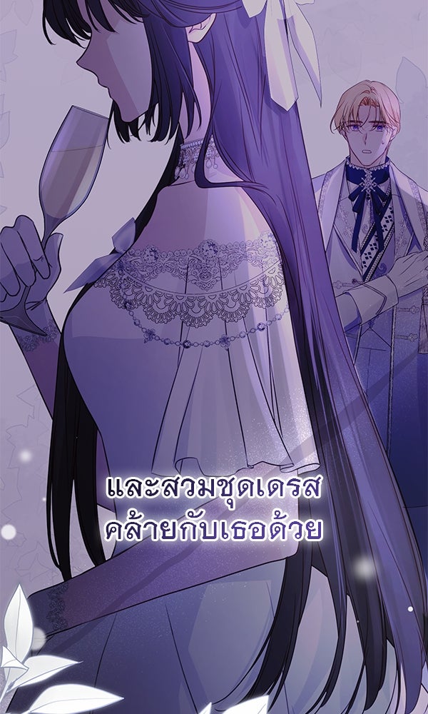 ชีวิตนี้เพื่อเธอ - หน้า 84