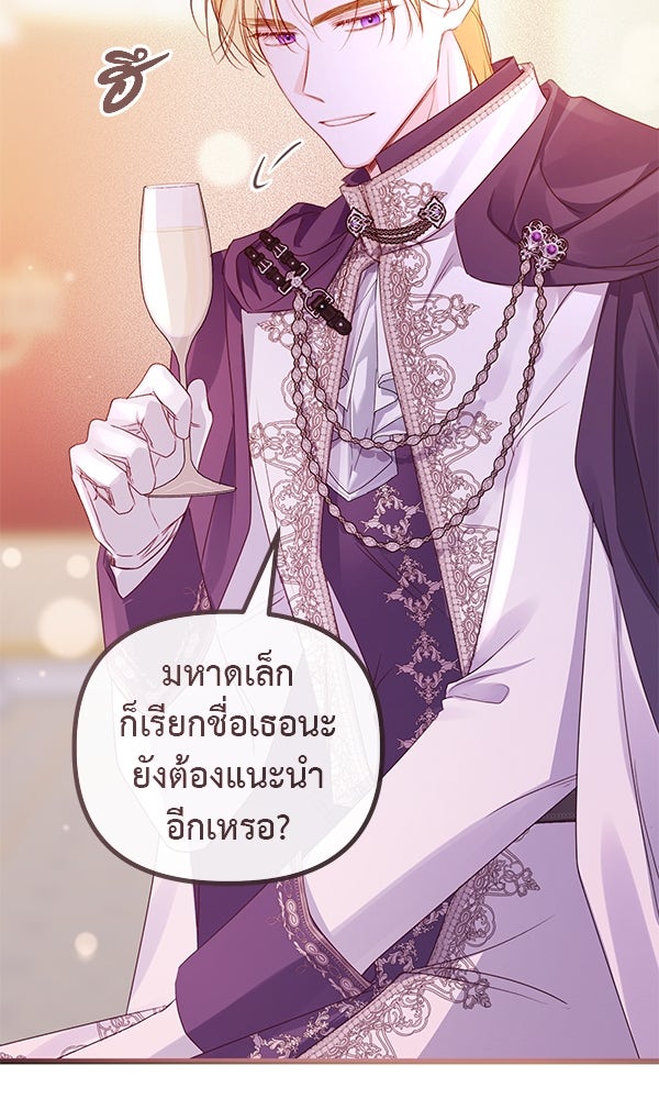 ชีวิตนี้เพื่อเธอ - หน้า 91