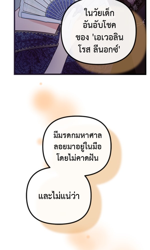 ชีวิตนี้เพื่อเธอ - หน้า 93