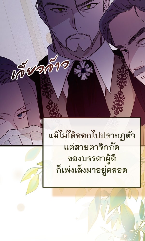 ชีวิตนี้เพื่อเธอ - หน้า 96