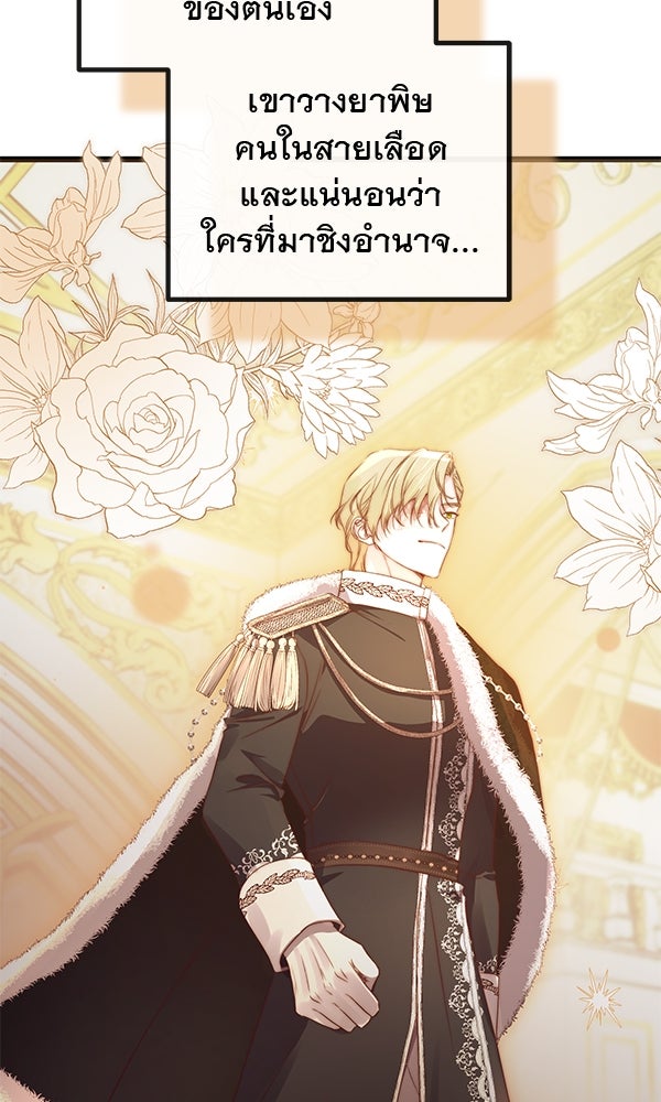 ชีวิตนี้เพื่อเธอ - หน้า 10