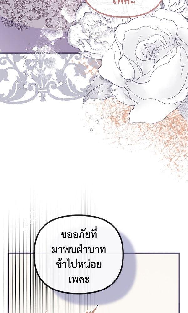 ชีวิตนี้เพื่อเธอ - หน้า 100
