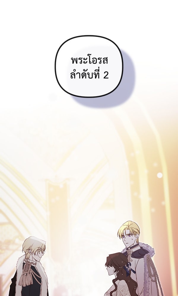 ชีวิตนี้เพื่อเธอ - หน้า 102