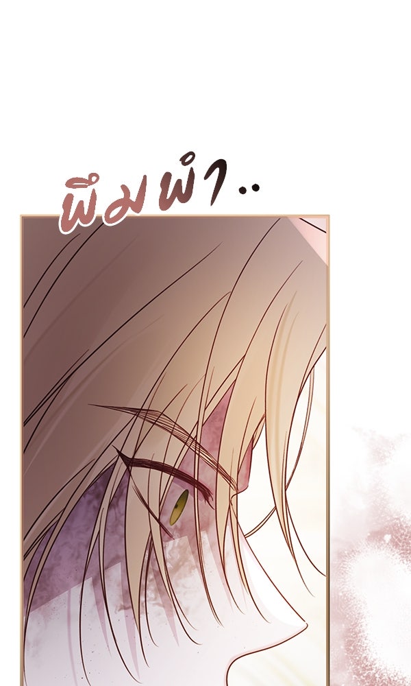 ชีวิตนี้เพื่อเธอ - หน้า 104