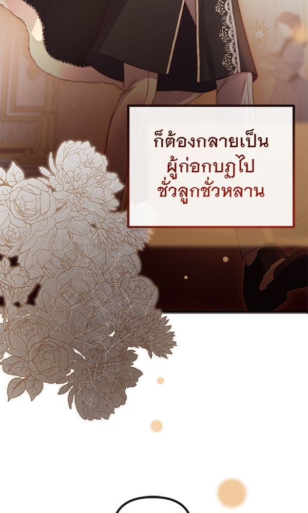 ชีวิตนี้เพื่อเธอ - หน้า 11
