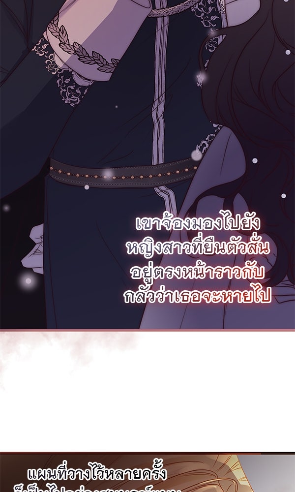 ชีวิตนี้เพื่อเธอ - หน้า 111