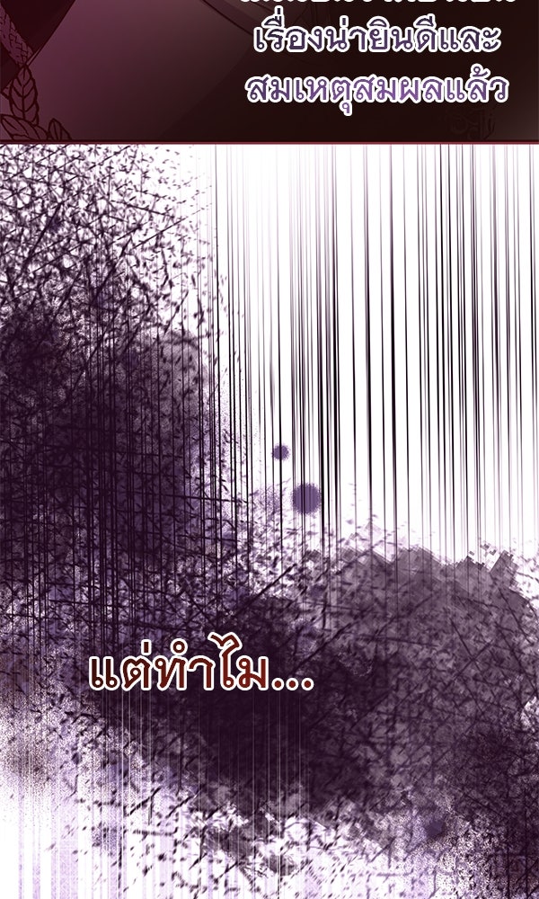 ชีวิตนี้เพื่อเธอ - หน้า 113