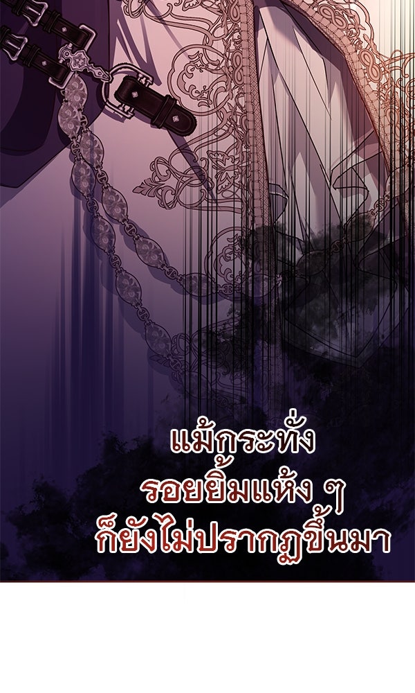 ชีวิตนี้เพื่อเธอ - หน้า 115
