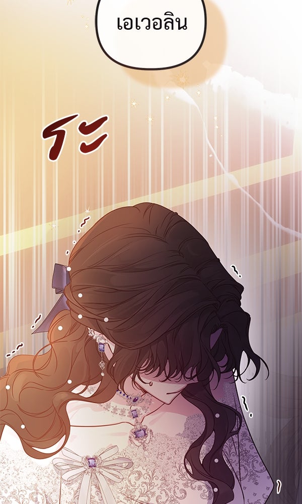ชีวิตนี้เพื่อเธอ - หน้า 13
