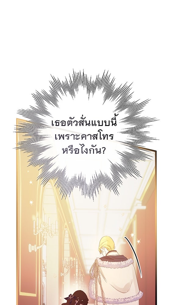 ชีวิตนี้เพื่อเธอ - หน้า 15
