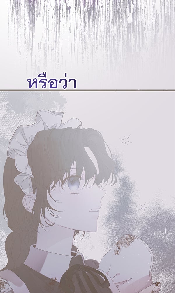 ชีวิตนี้เพื่อเธอ - หน้า 18
