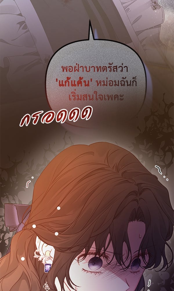ชีวิตนี้เพื่อเธอ - หน้า 19