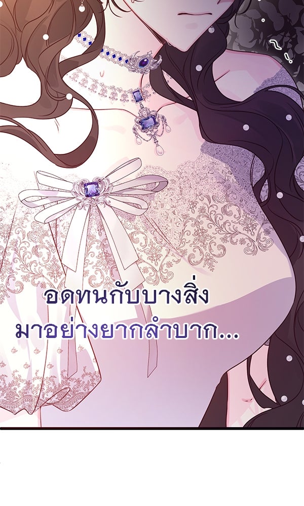 ชีวิตนี้เพื่อเธอ - หน้า 20