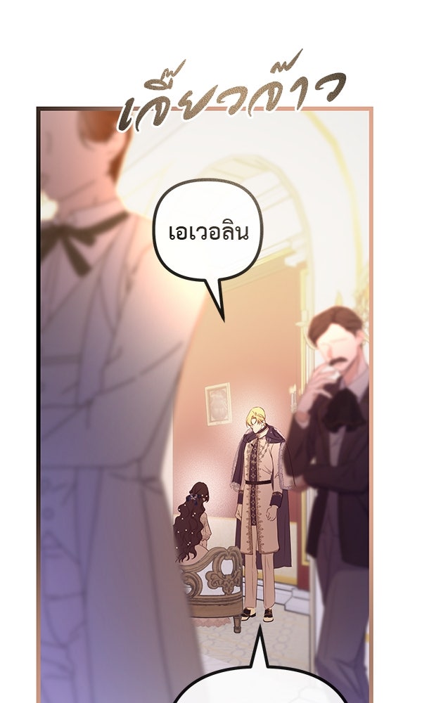ชีวิตนี้เพื่อเธอ - หน้า 21