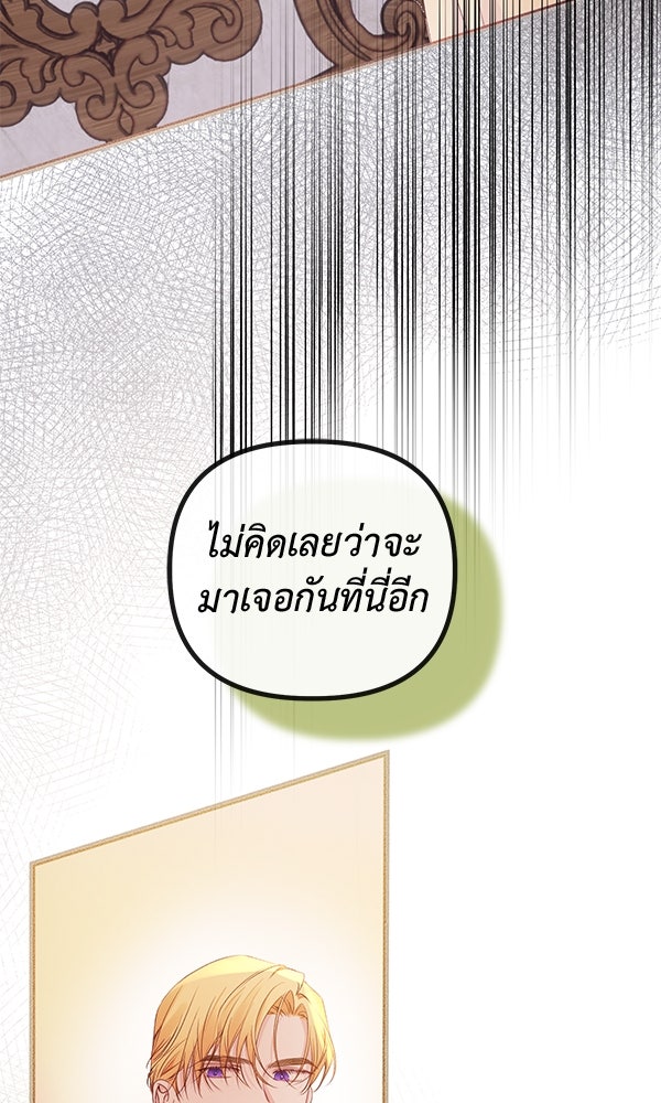 ชีวิตนี้เพื่อเธอ - หน้า 33