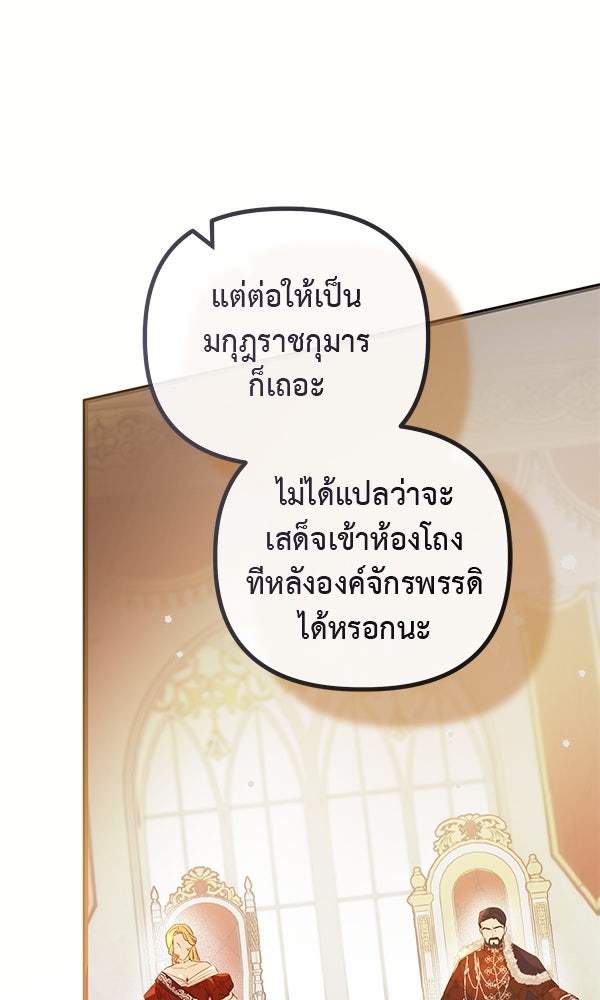 ชีวิตนี้เพื่อเธอ - หน้า 4