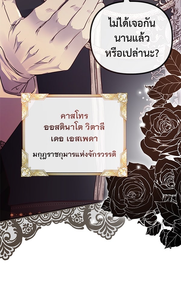 ชีวิตนี้เพื่อเธอ - หน้า 40