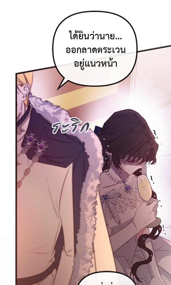 ชีวิตนี้เพื่อเธอ - หน้า 41