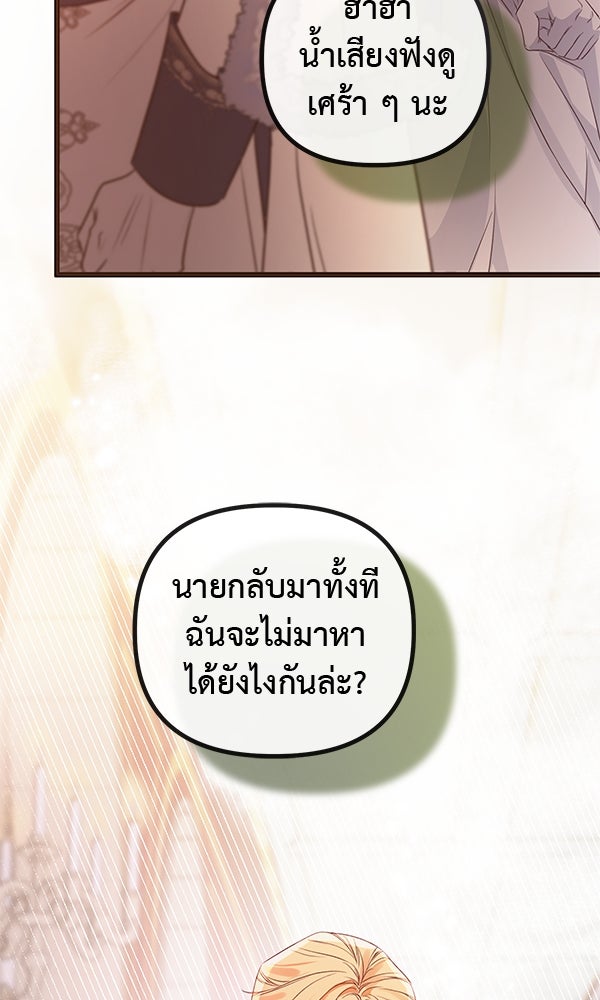 ชีวิตนี้เพื่อเธอ - หน้า 42