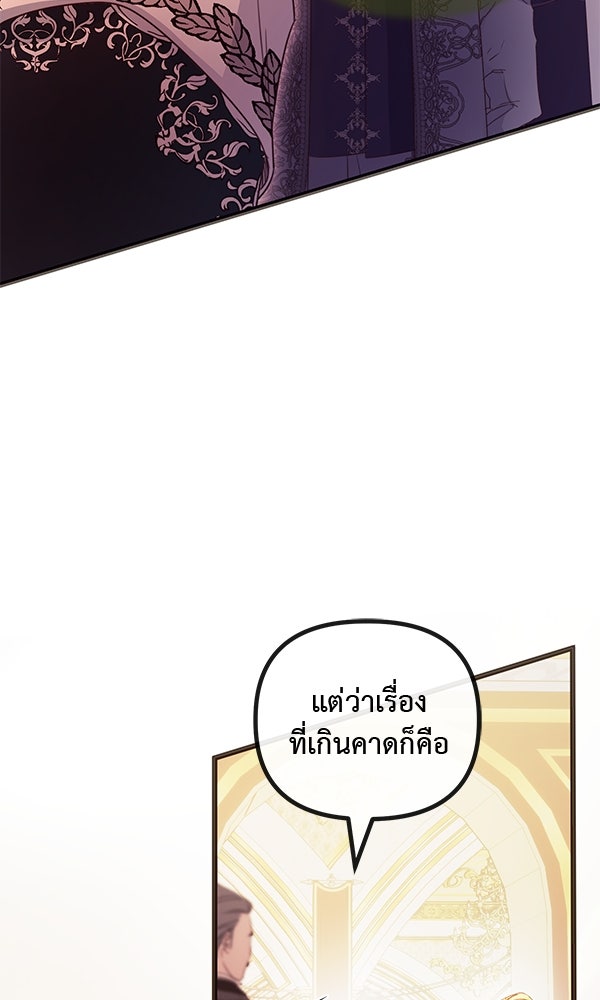 ชีวิตนี้เพื่อเธอ - หน้า 44