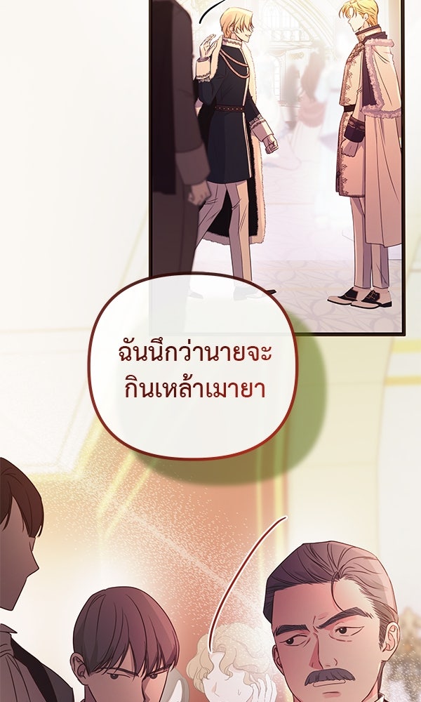 ชีวิตนี้เพื่อเธอ - หน้า 45
