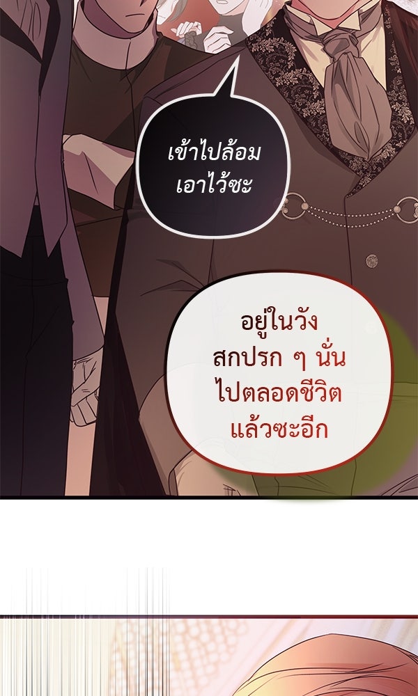 ชีวิตนี้เพื่อเธอ - หน้า 46