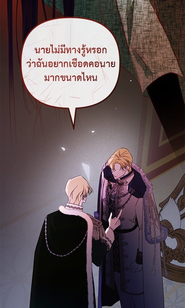 ชีวิตนี้เพื่อเธอ - หน้า 52