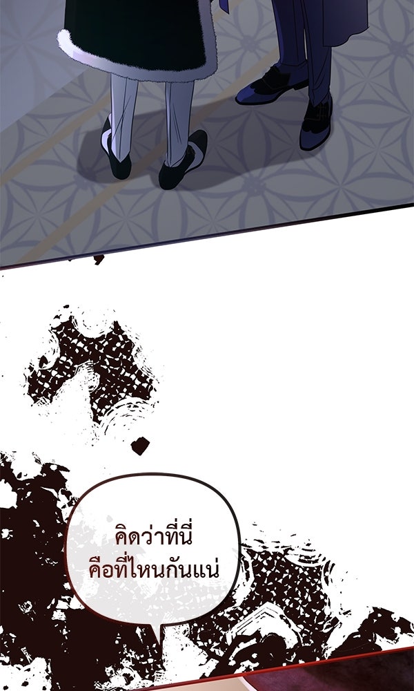 ชีวิตนี้เพื่อเธอ - หน้า 53