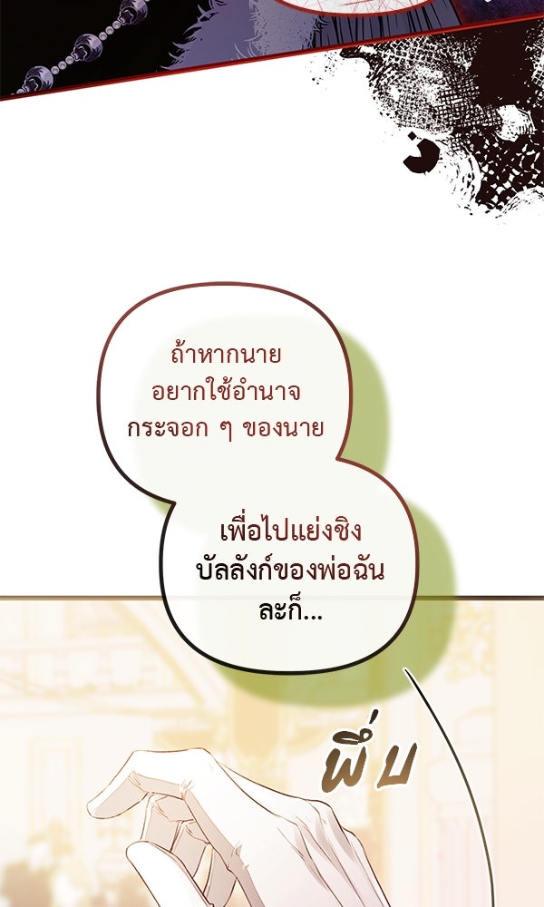 ชีวิตนี้เพื่อเธอ - หน้า 55
