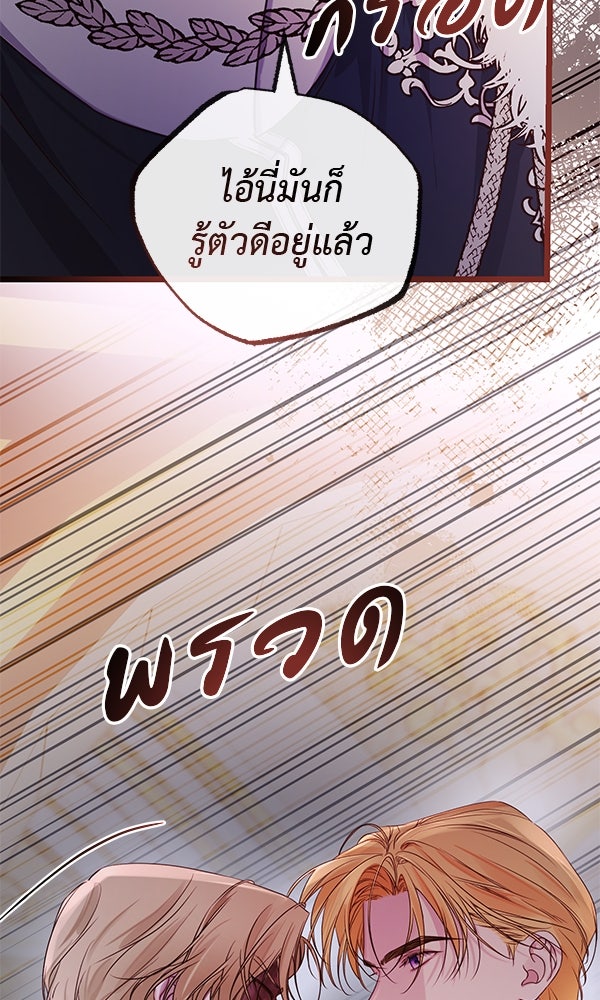 ชีวิตนี้เพื่อเธอ - หน้า 61