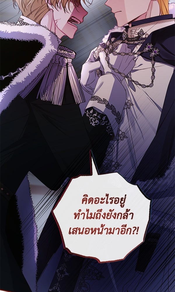 ชีวิตนี้เพื่อเธอ - หน้า 62
