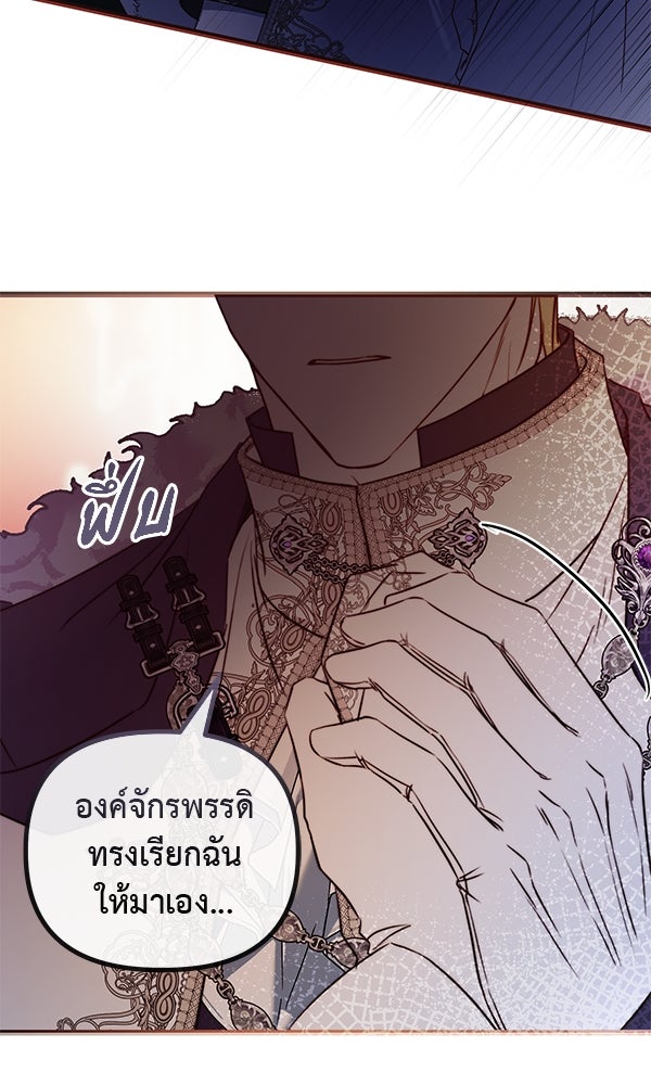 ชีวิตนี้เพื่อเธอ - หน้า 63