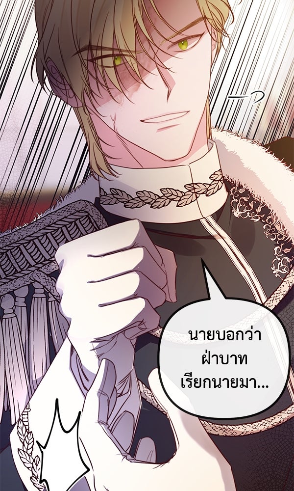 ชีวิตนี้เพื่อเธอ - หน้า 66