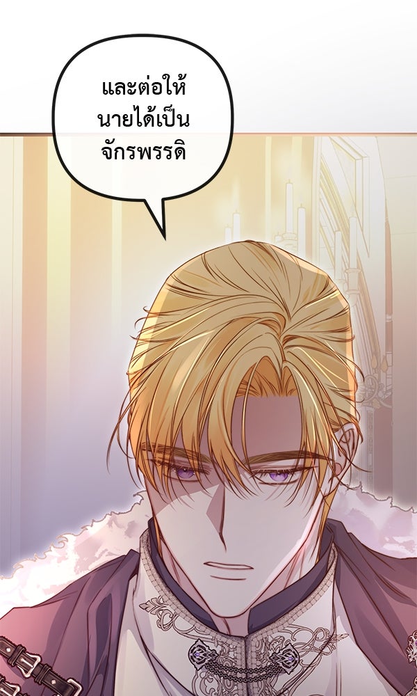 ชีวิตนี้เพื่อเธอ - หน้า 69