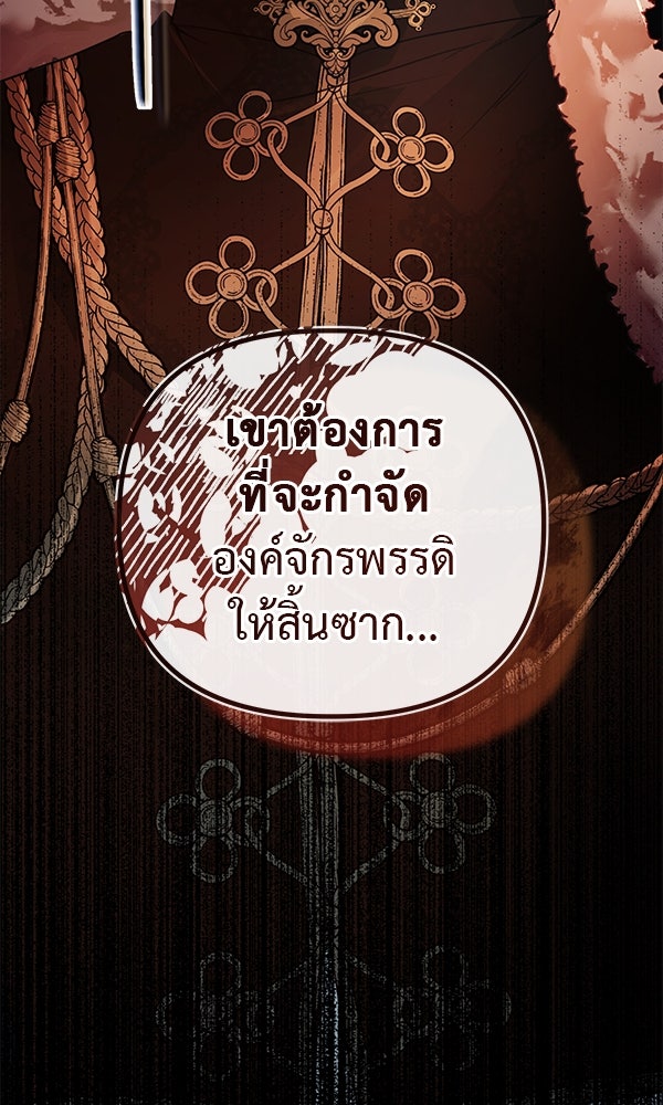 ชีวิตนี้เพื่อเธอ - หน้า 7